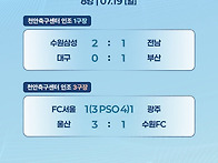 2026년 K리그 챔피언십 U..