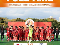 K리그 아시안 유스 챔피언..