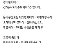 동작구상도동 세면대폽업 ..