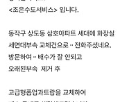 동작상도동 세면대폽업 수..
