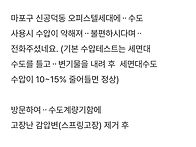 마포구공덕동 아파트감압밸..