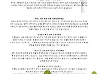 2026년 7월 부모교육지