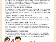 가정통신문 & 5월4주 부모..