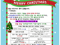 섬김과 나눔의 달!12월 크..