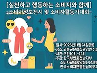 2026.11.24소비..