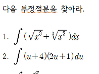 (수학2,19) 9.11. 기준..