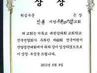 전국 어린이 워쉽대회 은상..