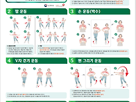 힘뇌체조 (활기차게 따라하..