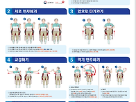 힘뇌체조 (앉아서 따라하기..