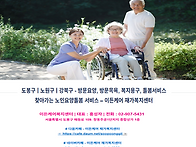 ♣ 이든케어 재가복지센터..