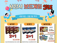 [5월 이벤트] 서..