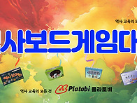 [2025년 역사보드..