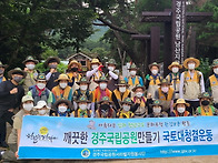 284차 9/4 서라벌자원봉사..