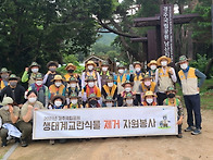 284차 9/4 서라벌자원봉사..