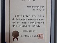 1기 이수남선배님..