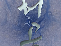 허공