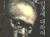 【김광섭 金珖燮(1904 ~..