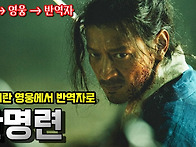 【한명련 韓明璉 (? ~ 1..