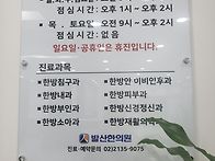 서울 강서구 발산한의원 ..