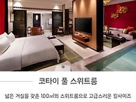 반얀트리마카오Banyan T..