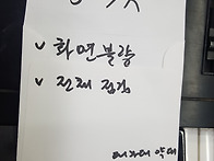 콜그 TR건반 화면불수리-..