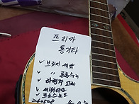 통기타 브릿지세각외수리-..