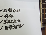 크래프터기타 EQ수리외-대..