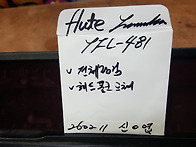 야마하 플룻 481 전체점검..