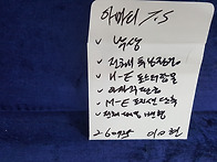 테너색소폰 낙상수리-대구..