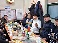 2026년1월3일 신년모임