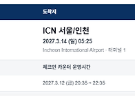2027년 한국일정(미국--..