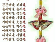 정월 대보름!