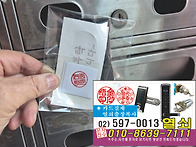 인감증명 재발급 분실시 ..