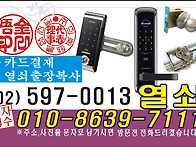 즉석법인사용인감도장 배달..