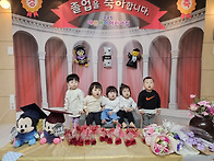 2.24.아장반 수료를 축하..