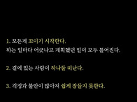 인생 초대박 나기..