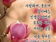비로소 깨달은 것..