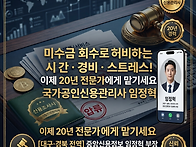 못받은돈받아내기..