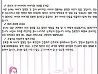 2월 3주 가정통신..