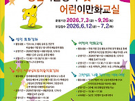 공립인제내설악미술관,&lsquo;예..