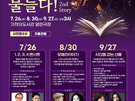 인제기적의도서관, 클래식..