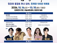 인제군 대표 향토문화축제..
