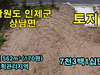 인제IC와 접근성이 좋고 ..