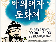 9월 첫 주말 인제군 곳곳에..