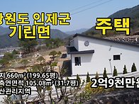 高물가시대, 건축한지 1년..