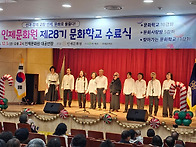 인제문화원,제28기 문화학..