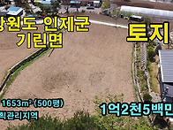 큰 도로 옆이 아닌 시골 ..