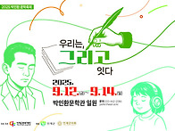 인제군문화재단 ‘2025 ..