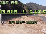 수위가 안정된 "천"을 접..