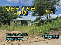 계획관리지역의 지목이 대..